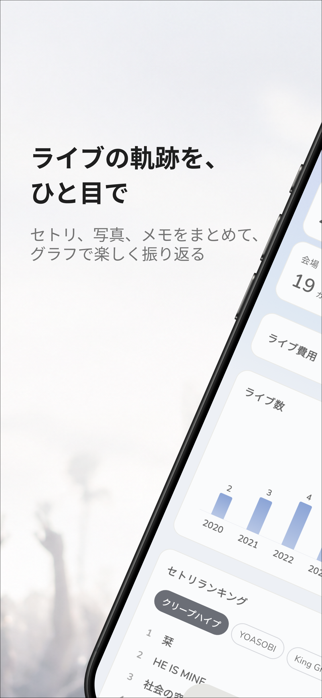 Setory タイトル画面